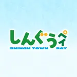 しんぐうペイ icon