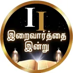 Iraivarthai Indru icon