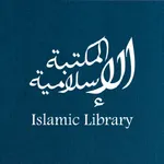 The Complete Islamic Library icon