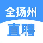 全扬州直聘 icon