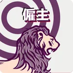 炒散王僱主版 WorkKing Employer icon