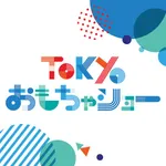 東京おもちゃショー icon