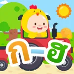 PapaMama เกม กขค สำหรับเด็ก icon