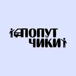 Попутчики РФ icon