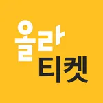 올라 티켓 - 암장용 icon