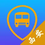 西安公交-实时公交查询 icon