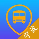 宁波公交-实时公交查询 icon
