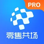 零售共场Pro icon