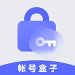 账号密码本子箱子本地备忘录邮件助手 - Account icon
