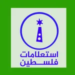 استعلامات فلسطين icon