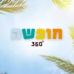 חופשה 360 - צימרים ומלונות icon