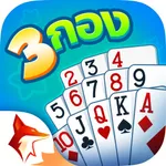 ไพ่สามกอง ZingPlay icon