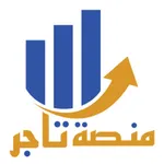 منصه تاجر icon