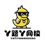 丫题丫网校 icon