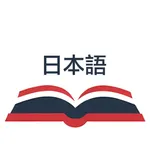 Learn Japanese - Language Book icon