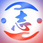 志修 icon