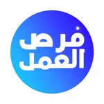 فرص العمل icon