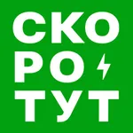 Скоротут icon