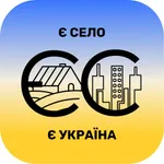 єСело icon