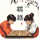 棋路-象棋训练营 icon