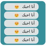 text repeater pro icon