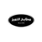 مطابخ التميز icon