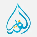 مركز الغدير icon