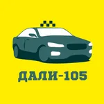 Dali-105 - taxi order icon