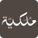 Mulkia | ملكية icon