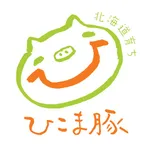 ひこま豚 公式アプリ icon
