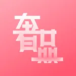 奢品海购-高品质的正品进口商品平台 icon