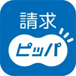 スマホで請求書クラウド｜請求ピッパ icon