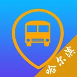 哈尔滨公交-实时公交查询 icon