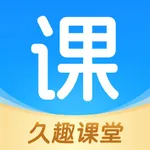 久趣课堂 icon