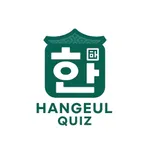 우리말 단어 퀴즈 - Korean Words Quiz icon