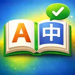 单词日积月累-四六级考研等英语单词学习 icon