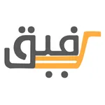 رفيق Rafeq:ماركت ومطاعم واكثر. icon