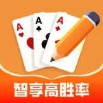 全自动记牌器-自建房通用，万能记牌器 icon