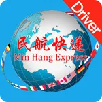 民航快遞取送端 icon