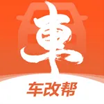 车改帮 icon
