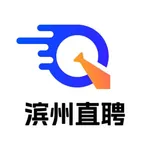 滨州直聘 icon
