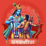 Bhagavad Gita Bengali icon