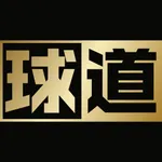 球道 icon