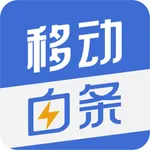 移动白条-小额贷款借钱平台 icon