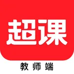 超课教师端 icon
