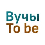 Вучы To Be ангельская мова icon