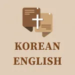 Korean English Bible Audio icon