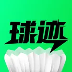 球迹 - 羽毛球运动数据记录和分析 icon