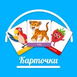 Карточки для малышей icon