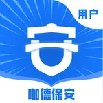 咖德保安用户端 - 临时勤务 - 保安可靠 icon